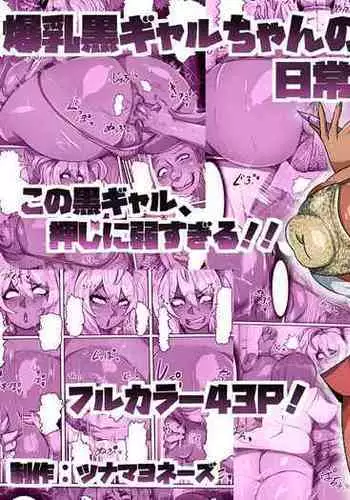 Bakunyuu Kuro Gal-chan no Nichijou!