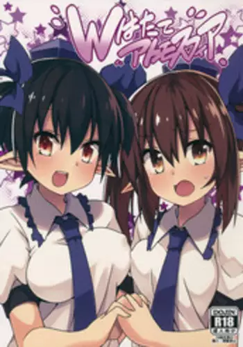 (C88) [Cola Bolt (Kotomuke Fuurin)] W Hatate Atmosphere (Touhou Project)