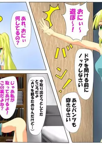 Roshutsu Shigachi na Imouto-chan