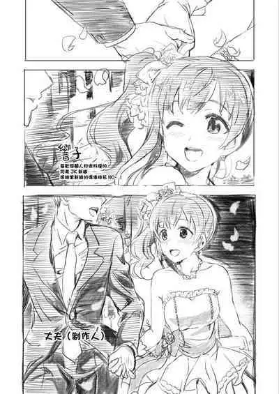 [Neko-bus Tei (Shaa)] Oku-sama wa Kyouko-chan (Kari) (THE IDOLM@STER CINDERELLA GIRLS) [Chinese] [Digital]