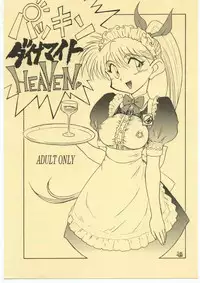 (Comic Castle Final) [Nipopo Crisis, OVACAS (Genka Ichien, Hirokawa Kouichirou) Patsukin Dynamite HEAVEN (Bakusou Kyoudai Lets & Go!!)
