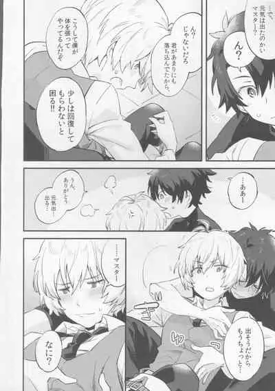 Billy-kun ga Master o Nagusamete Ageru? Hon