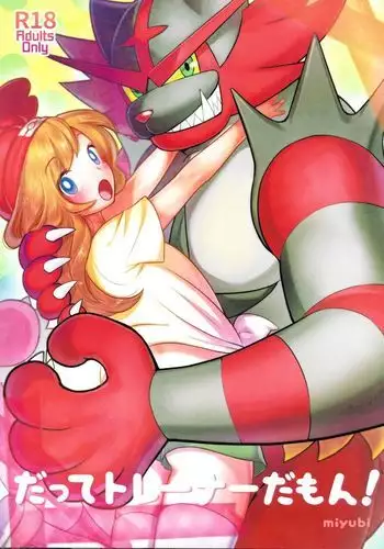 Datte boku rēnāda mon!