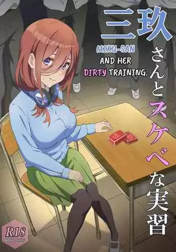 [Chiri Akuta] Miku-san to Sukebe na Jisshuu | Miku-san and her dirty training. (Gotoubun no Hanayome) [English]
