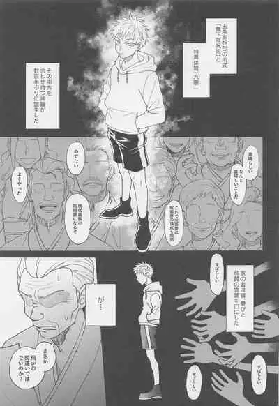 Sekai Saikyou no Koibito