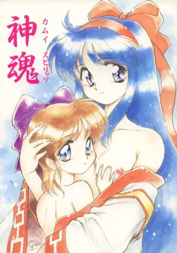 [RPG COMPANY 2] Shinkon (Kamui Spirits) (Various) [Digital]