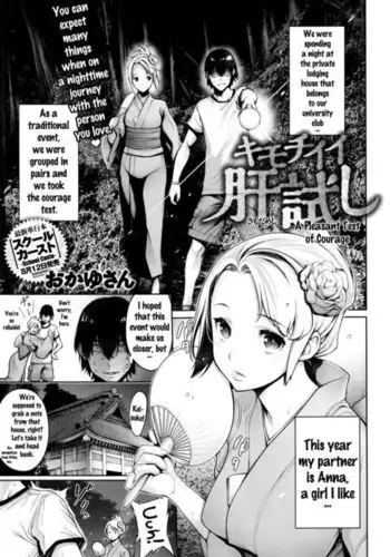 Kimochiii Kimodameshi | A Pleasant Test of Courage {doujins.com}