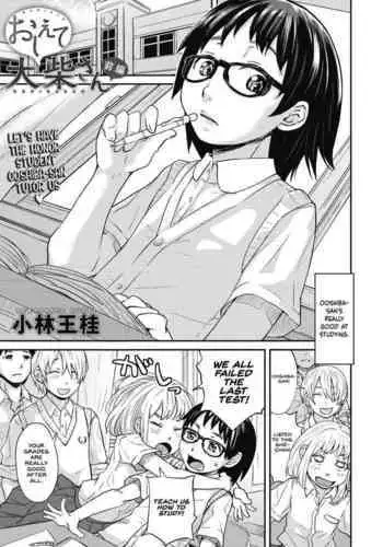 [Kobayashi Oukei] Oshiete Ooshiba-san Zenpen (Little Girl Strike Vol. 14) [English] {Hennojin} [Digital]