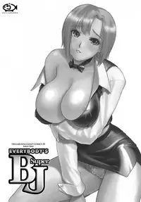 [Hellabunna (Iruma Kamiri)] GIMMIX Super BJ | Everybody's Super BJ (Super Black Jack) [English] {Kletian} [Decensored]