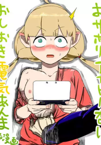 O sabori aidoru Anzu ni oshioki denki anma suru