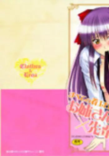 [Mutsuki] Chakuderet