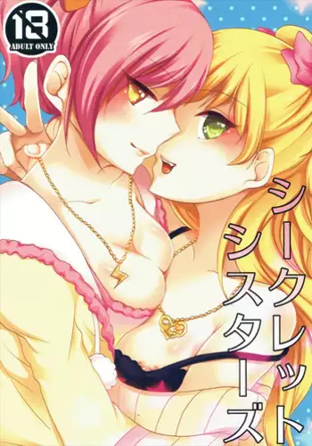 (C85) [Ourindou (Orikawa)] Secret Sisters (THE IDOLM@STER CINDERELLA GIRLS)