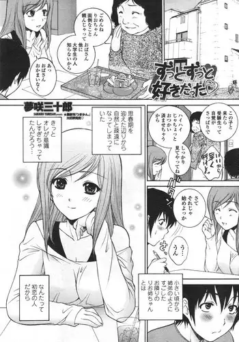 [Yumesaki Sanjuro] Zutto Zutto Suki datta Ch.1-2