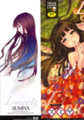 [Sumiya] Tsuki no Hime | Princess of the Moon (Lycoris) [English] [U MAD]