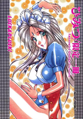 [LUCK&PLUCK! (Amanomiya Haruka) Himitsu/Gentei Issatsu (Ah! My Goddess, You're Under Arrest)