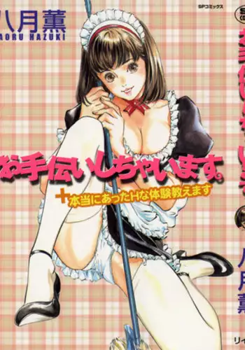 [Hazuki Kaoru] Otetsudai Shichaimasu + Hontouniatta H na Taiken Oshiemasu