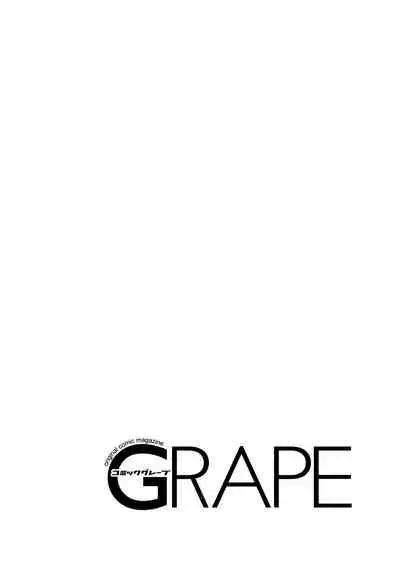 COMIC Grape Vol. 98
