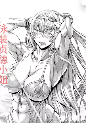 Mesugori Bitch Mizugi Jeanne-san