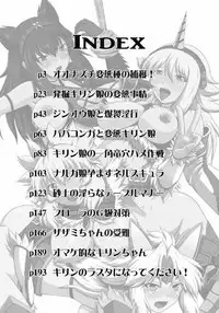 [Neko no Te Koubou (Nekomatsuri)] Monhun Hon Soushuuhen 1+2 (Monster Hunter)