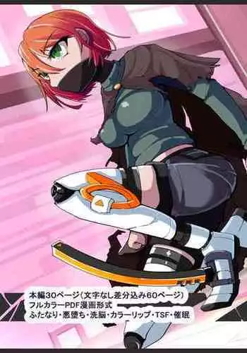 [hentaiworks (Aruma)] Warui Futanari Kanbu ni Makete Kaizosochi ni Tsunaga re Chau Hero san no Hanashi. Goutetsu no Daga 1（Chinese）