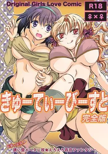 Cutie Beast Complete Edition Ch. 1-2