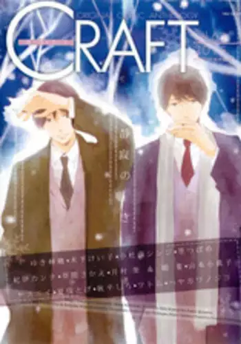 CRAFT Vol.63