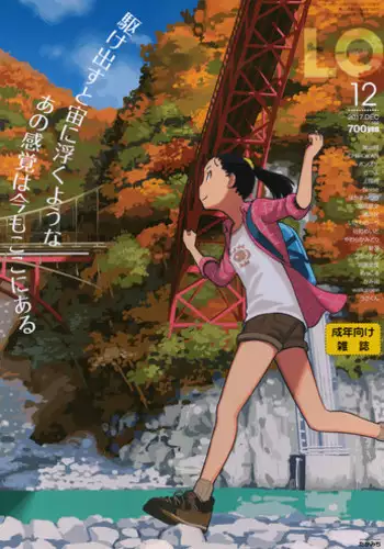 COMIC LO 2017-12 [Digital]