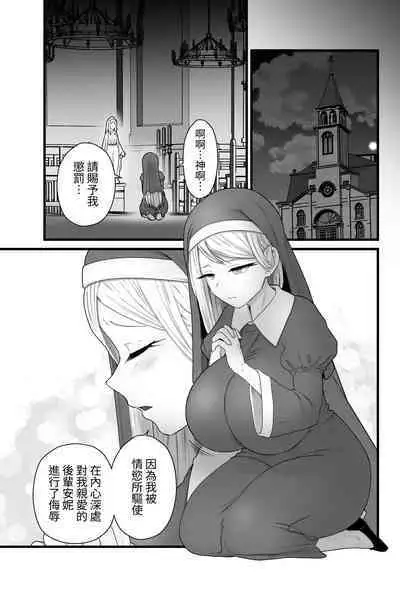 [kitsunekopandanuki (pandanuki)] Kisei Seijo Siestia [Chinese] [kun]