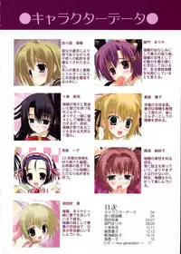 (C71) [Essentia (Fujima Takuya)] Mizuhochan no Are (Otome wa boku ni koi shiteru)