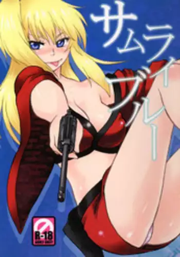 (C78) [Onemu Hormone (Tsurugi Wakarou)] Samurai Blue (Gintama)