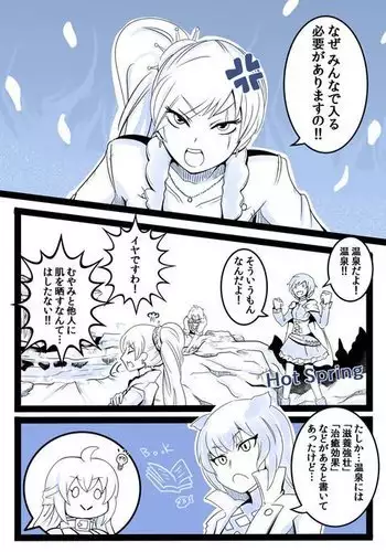Japanese Onsenkai!