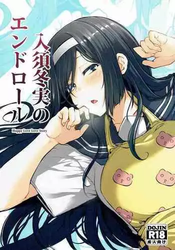 (COMIC1?11) [Triple Luck (Miyoshi)] Irisu Fuyumi no End Roll (Hyouka) [Chinese] [????$DDD]
