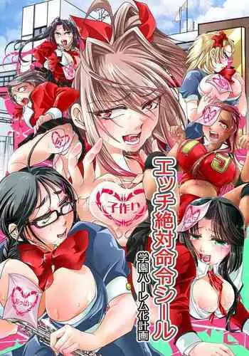 Ecchi Zettai Meirei Seal Gakuen Harem-ka Keikaku