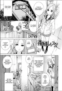 [Shinobu Tanei] Gimai Lesson Zenpen | Stepsister Lesson Ch. 1 (Imouto Netsuai Ryouiki) [English] {woootskie}