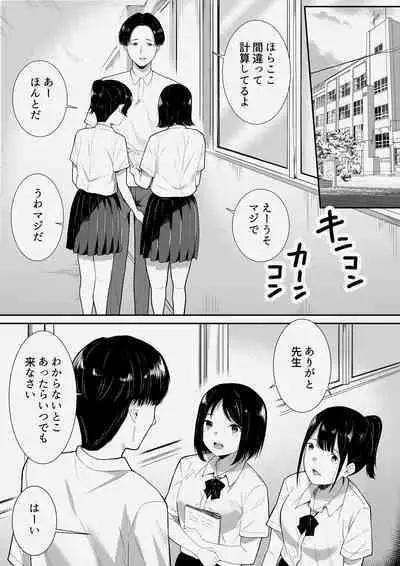 Sensei Daisuki