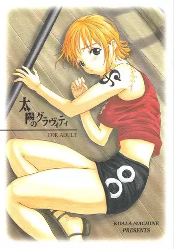 (SC16) [Koala Machine (Tokiwata Miki)] Taiyou no Gravity (One Piece)