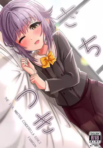 (C95) [Sasori Wotome (Sasorichamaru)] Sachitsuki (THE IDOLM@STER CINDERELLA GIRLS)