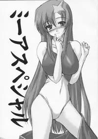 [Raiden Yashiki] Meer Special (Kidou Senshi Gundam SEED DESTINY / Mobile Suit Gundam SEED DESTINY
