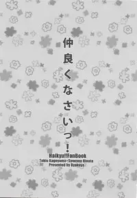 Nakayoku Nasai!