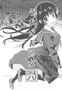 (C82) [Kacchuu Musume (Ouma Bunshichirou)] Utakata Otome (Tasogare Otome x Amnesia)