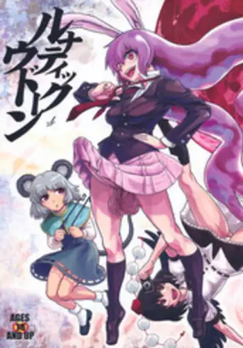 (C77) [Kakumei Seifu Kouhoushitsu (Kamiya Suzuka, RADIOHEAD)] Lunatic Udon (Touhou Project)