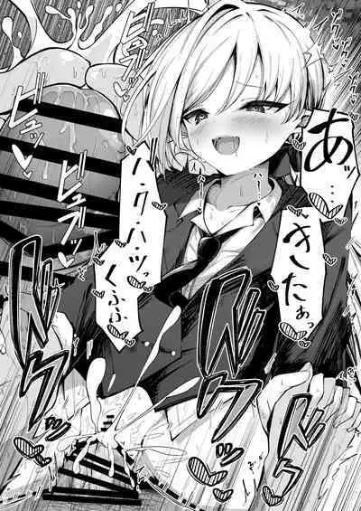Saku Nuki 3-page Manga Mutsuki