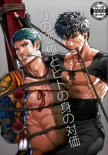 (Yarou Fes 2015) [Atamanurui MIX-eR (Ayukisa)] Katana no Kachi to Hito no Mi no Taika (Touken Ranbu)