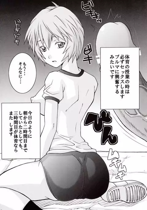 Karakishi Youheidan Sunahara Wataru Ikari Shinji Ikusei Keikaku