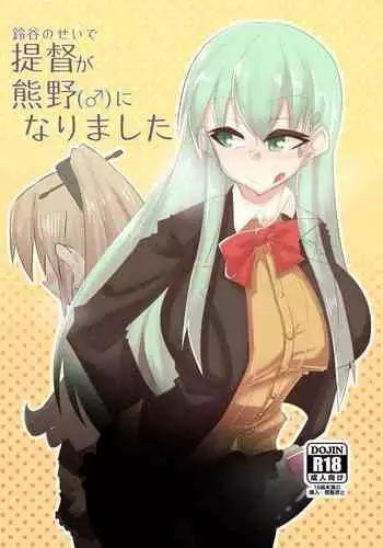 [B-side Swindle (Nonoki)] Suzuya no Sei de Teitoku ga Kumano (♂) ni Narimashita (Kantai Collection -KanColle-) [Digital]