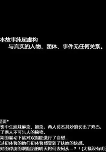 [Aunkiki (Aun)] Futamana Narikana 2 - Gakkou Hen [Chinese] [有条色狼汉化]