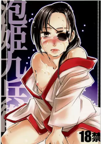 (SC38) [Crazy9 (Ichitaka)] Awahime-Kyuubee (Gintama)