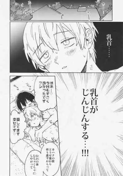 (SUPER30) [Smooch! (Nyamo)] Fujimi-kun no Binkan na 1-nichi (Fumetsu no Anata e)