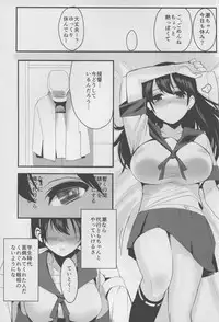 (C88) [Black Factory (Gen)] Ushio (Kantai Collection -KanColle-)