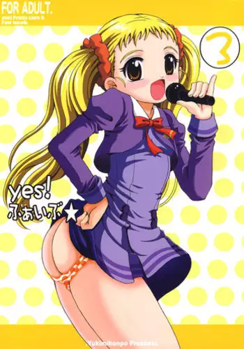 (C73) [Yukimi Honpo (Asano Yukino)] Yes! Five 3 (Yes! Pretty Cure 5)